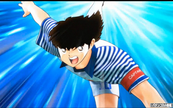 CRキャプテン翼 公式サイト 公開