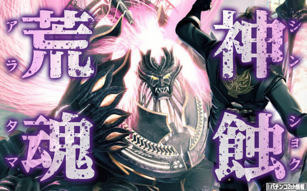 スロットGEアラガミバージョン 評価・感想