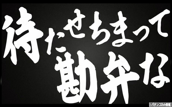 サラリーマン番長3 評価・感想まとめ