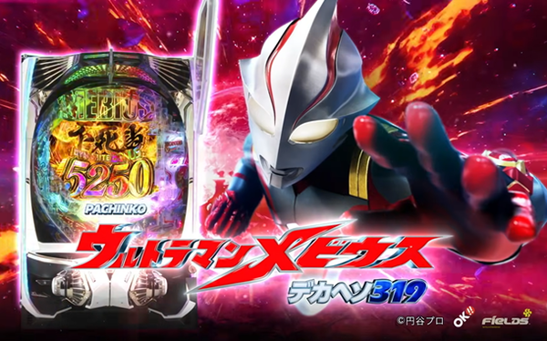 ウルトラマンメビウス