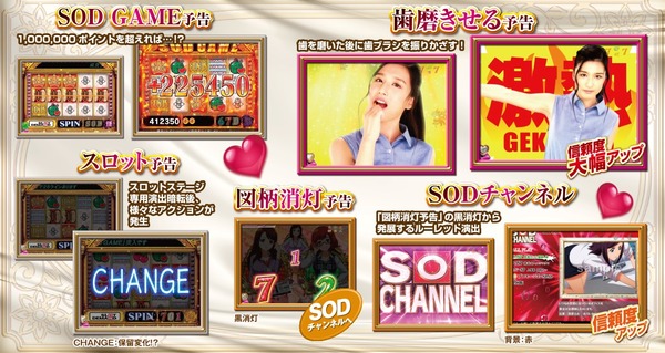 CR豊丸とソフトオンデマンドの最新作公式HP2