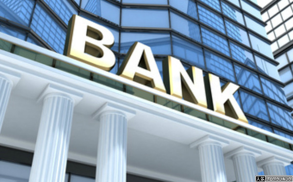 スロッターのみんなは銀行どこ使ってんの