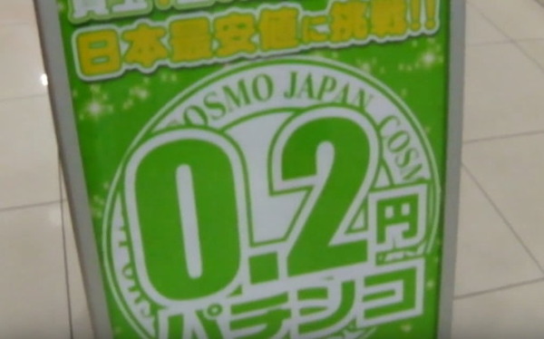 0.2円