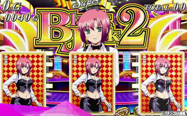 スーパーブラックジャック2 ロングPV