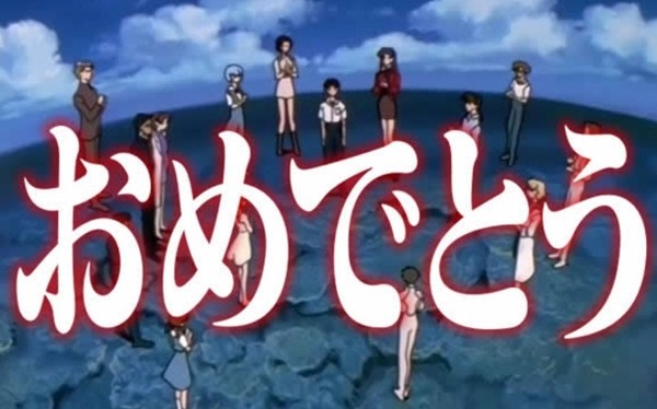 おめでとう