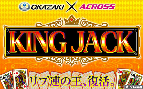 キングジャック 公式