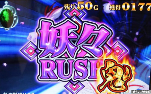 パチスロおとめ妖怪ざくろ 試打動画