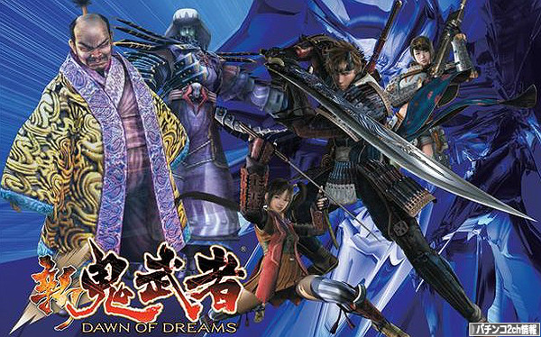 新鬼武者 スロット新台 導入日