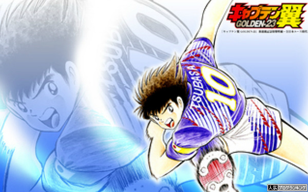 サンセイCRキャプテン翼