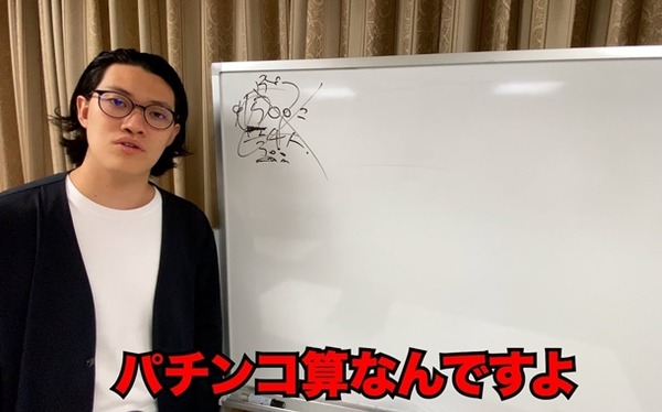 パチンコ