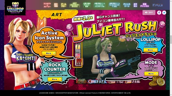 パチスロロリポップチェーンソー公式4