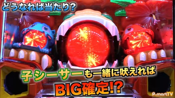 みんなで楽シーサー遊技説明2
