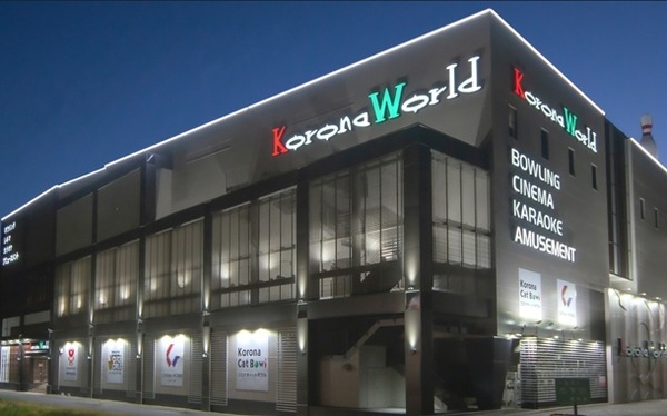コロナワールドとかいう全国に10店舗ぐらいしかない神パチンコ店