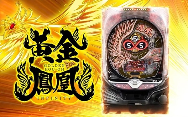 マルホン「PAゴールデン鳳凰∞」スペック情報！