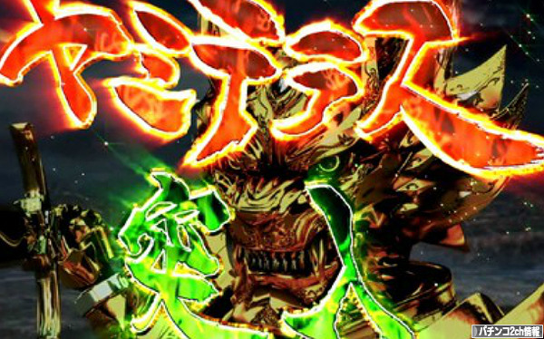 牙狼金色になれ感想 ぱちんこドキュメント