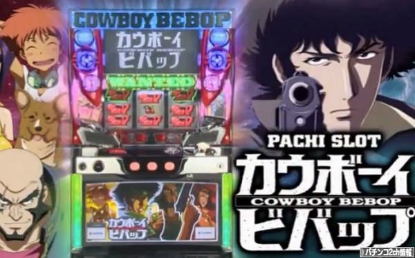パチスロカウボーイビバップ ティザーPV