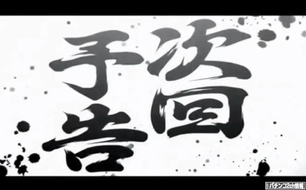 サラリーマン番長 演出紹介