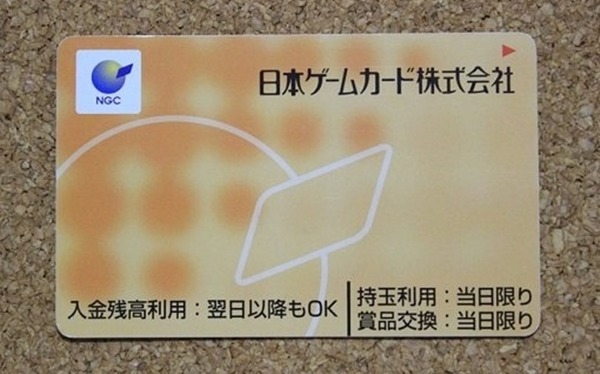ICカード
