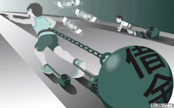 借金に加えて母親とケンカか・・・