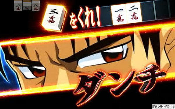 CR哲也2 評価・感想まとめ