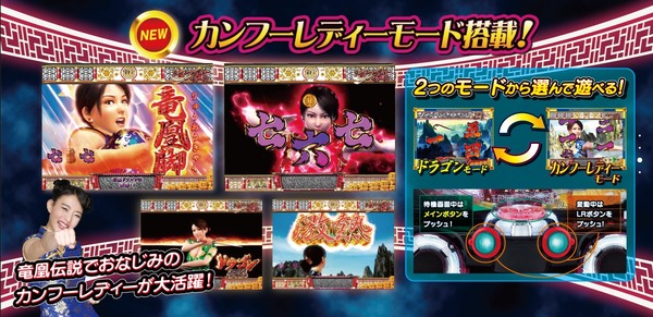 ドラゴン伝説・花満開・マスカッツ公式2