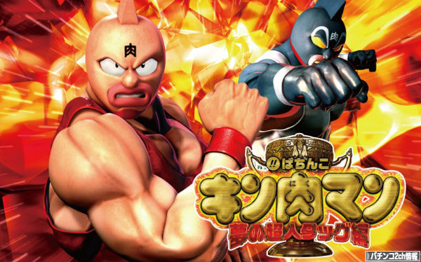 CRキン肉マン2の評価・感想