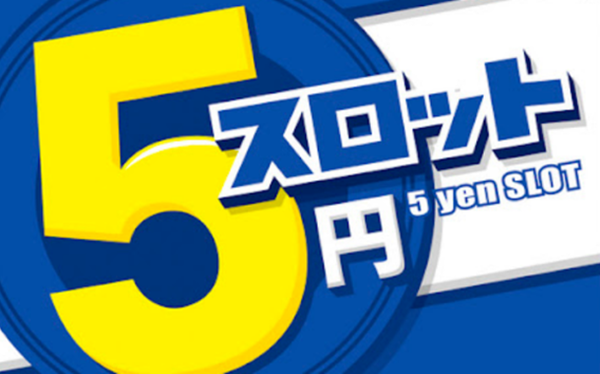 5スロ