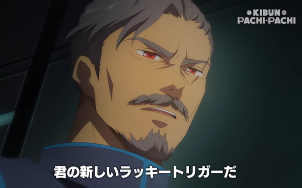 ラッキートリガー