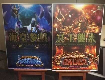 ポセイドン・ハーデス筐体画像3