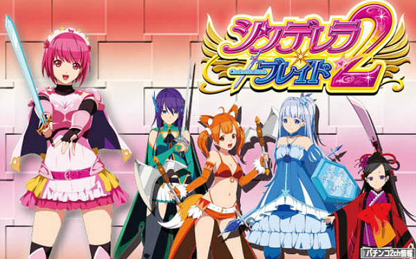 シンデレラブレイド2 バグ