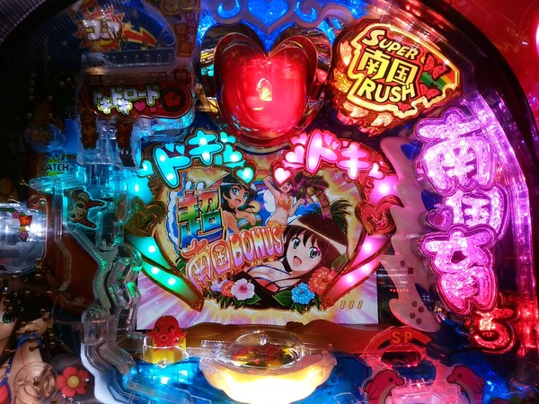 羽根南国3