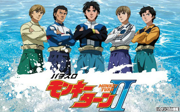モンキーターン2の評価・感想