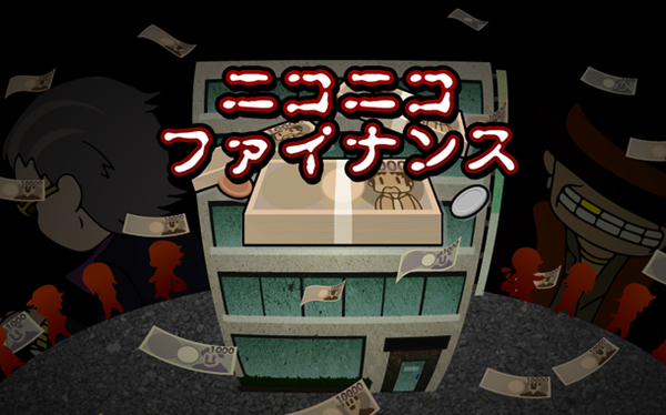 闇金