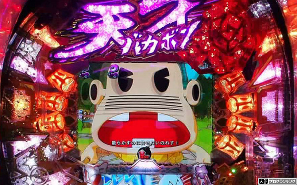 バカボット初打ち感想
