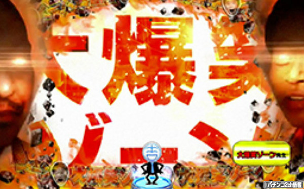 パチンコCRよしもとタウン　スペック評価・感想