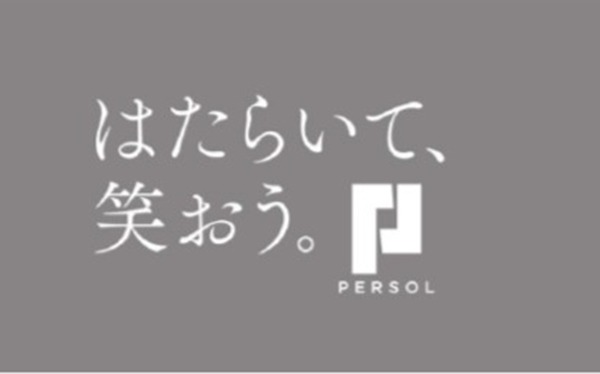 働いて
