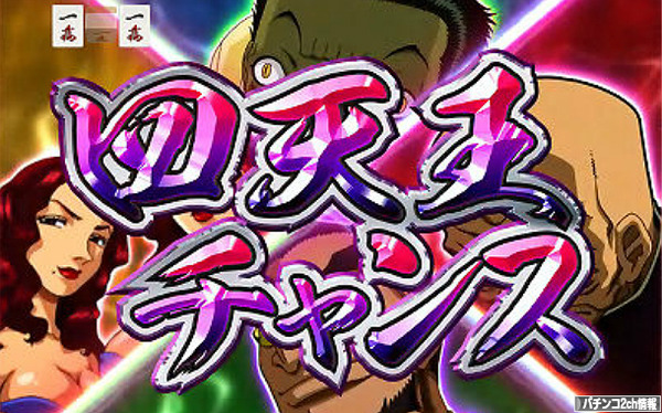 CR哲也2 雀聖再臨 評価・評判・感想