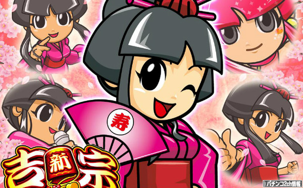 吉宗の新台が出るらしいよ