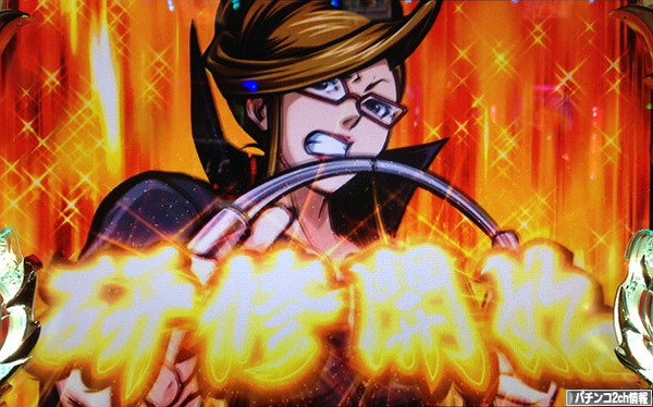 サラリーマン番長 ねらい目