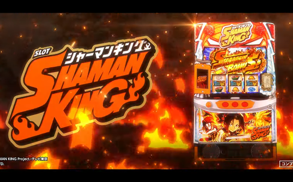 シャーマンキング