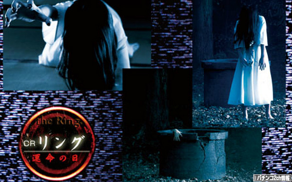 パチンコCRリング3運命の日 アプリ