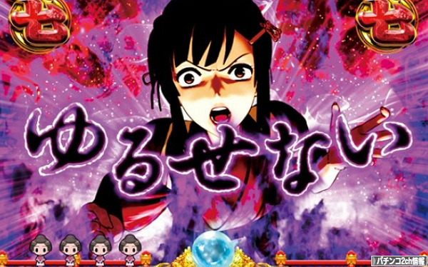 CR大奥～繚乱の花戦～ 評価・感想