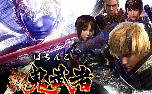 CRぱちんこ新鬼武者 アプリ