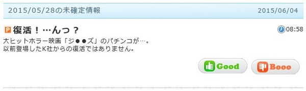 CRジョーズ 平和