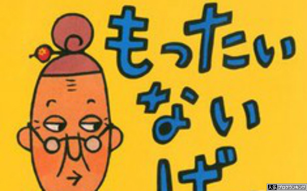 常連のガキにバジ絆の6確台あげたんだが