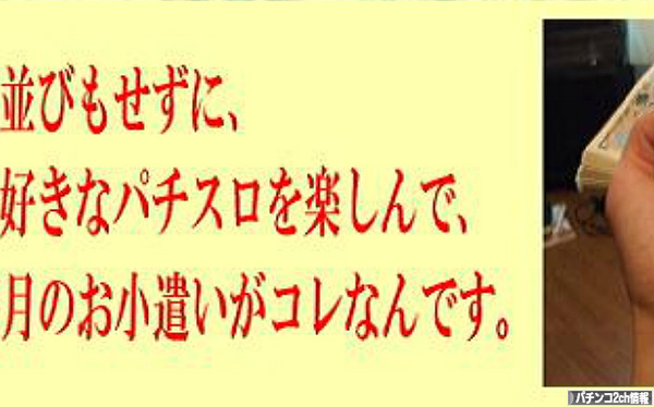 最高の勝ち組だ