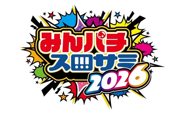 9月22日に開催予定の「みんパチ・スロサミ2026」が台風接近のため開催中止・開場時間変更が検討されている模様