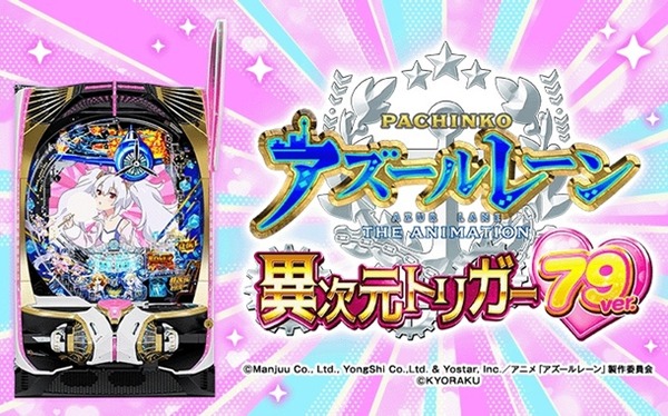 アズレン