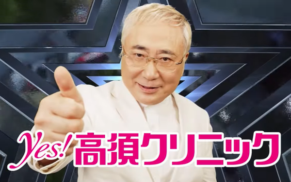 【新台】豊丸「P yes！高須クリニック4500から青天 VI」スペック情報！当たれば最低4500発！？