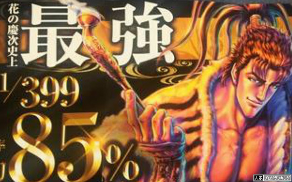 CR真花の慶次 スペック・演出への期待・評価